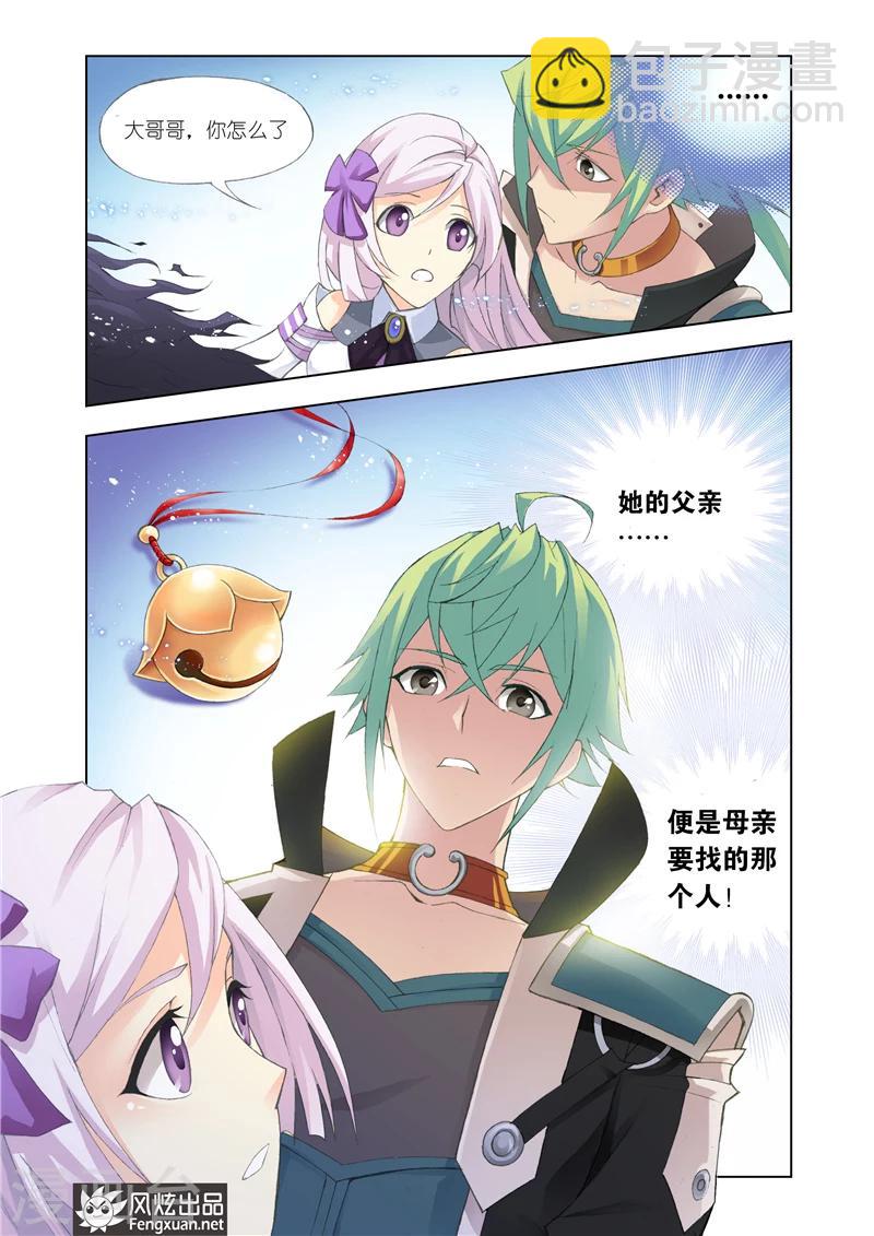 第8话3-第24话