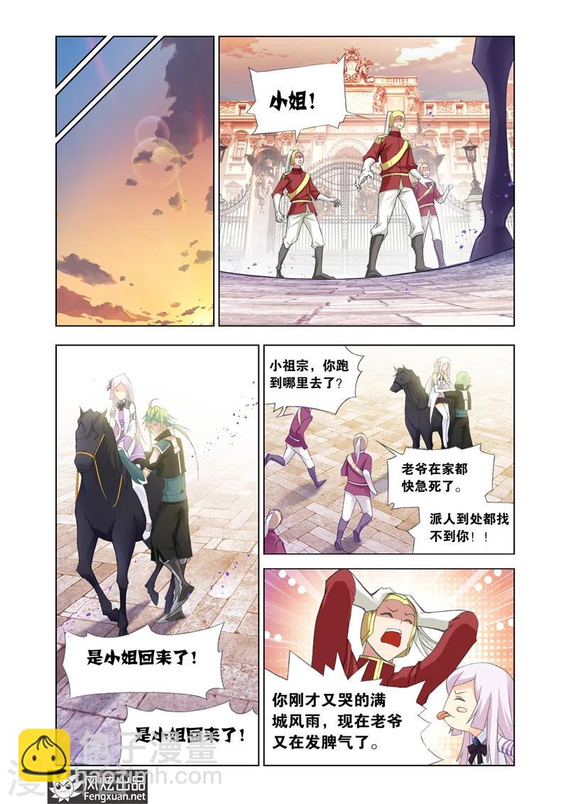 第8话3-第24话