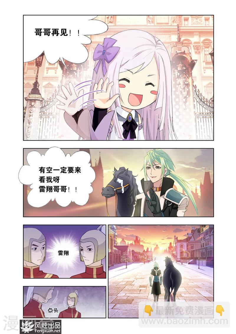 第8话3-第24话