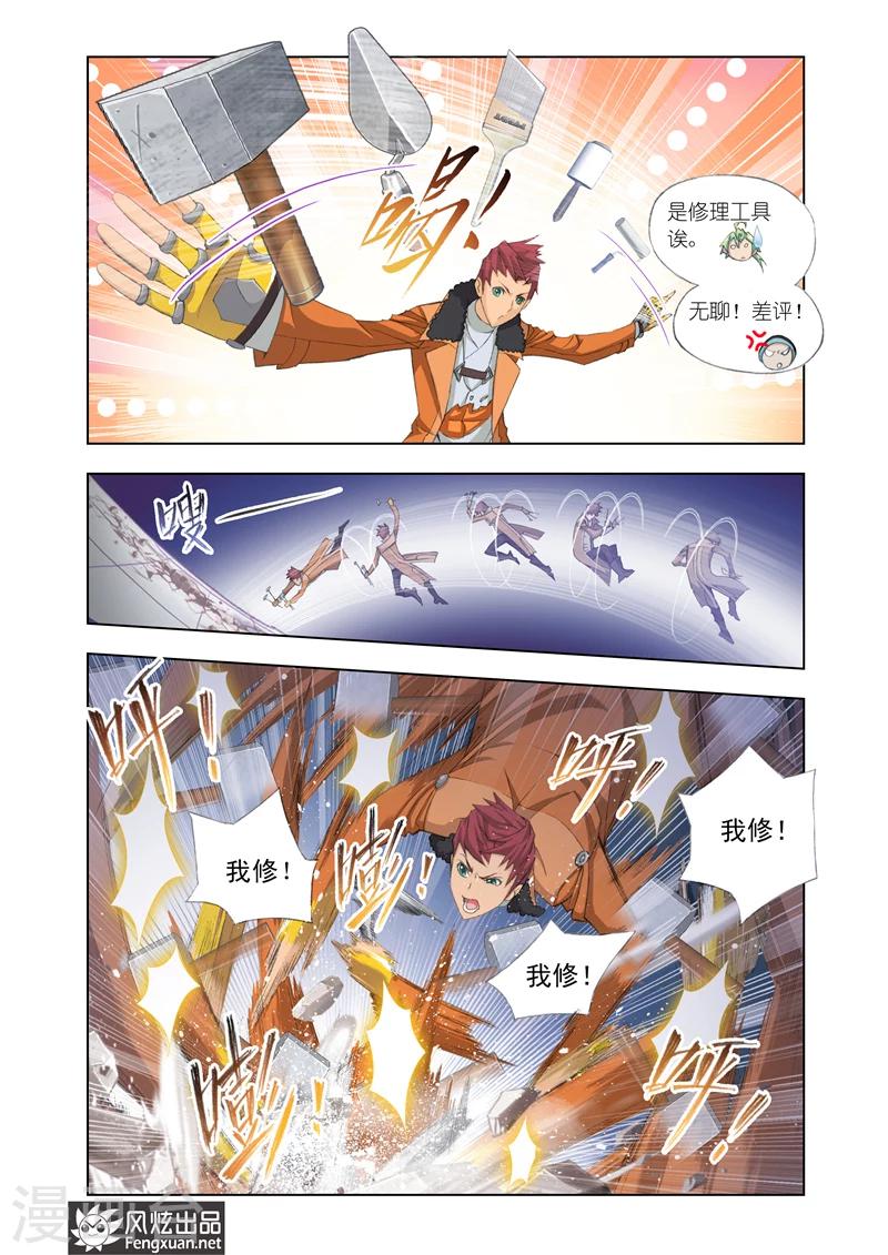 第10话3-第30话