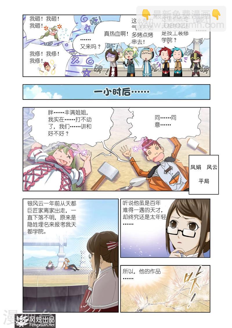 第10话3-第30话