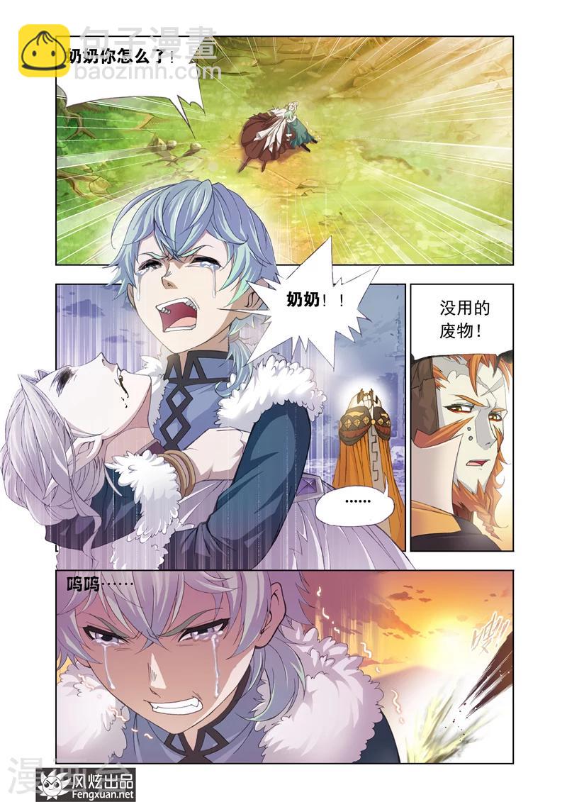 第1话2-第4话