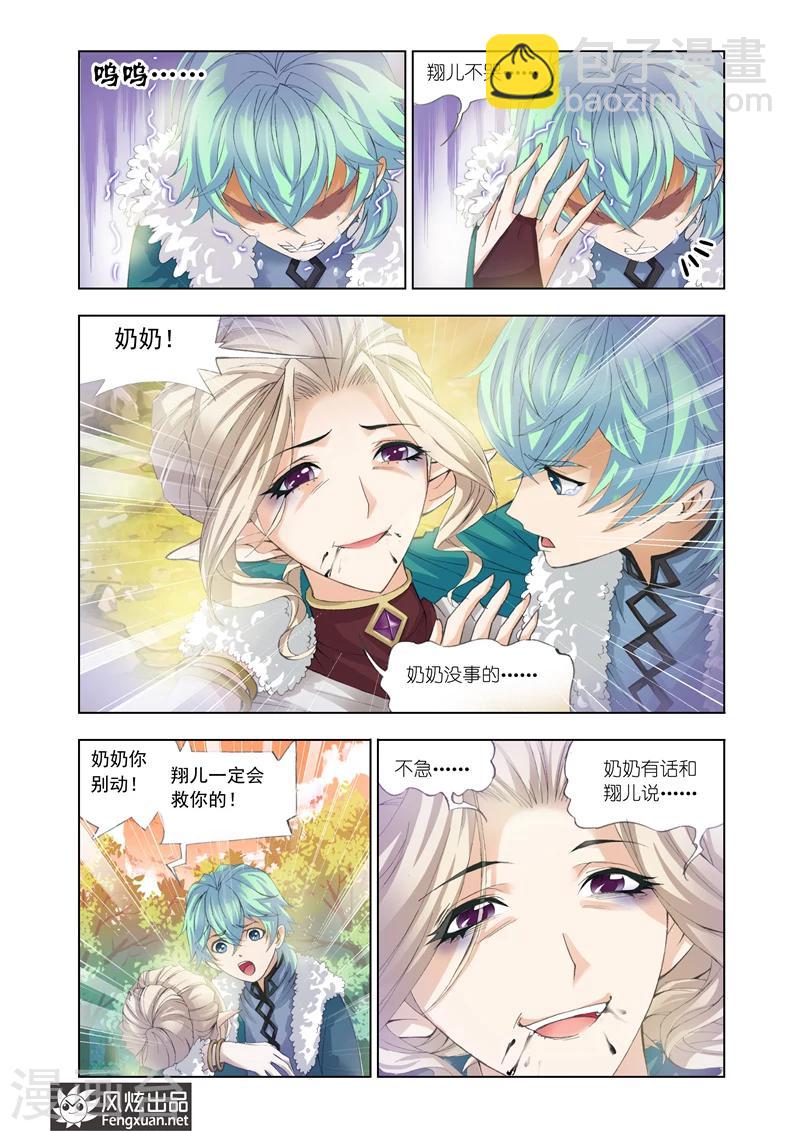 第1话2-第4话