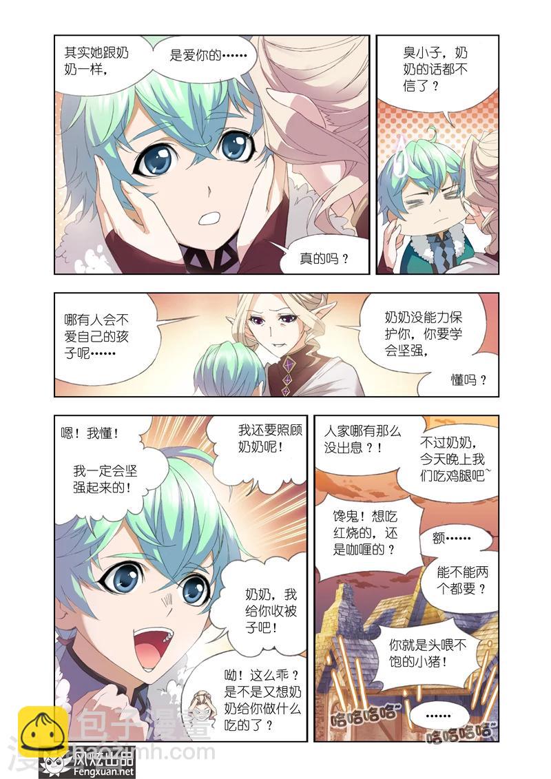 第1话2-第4话