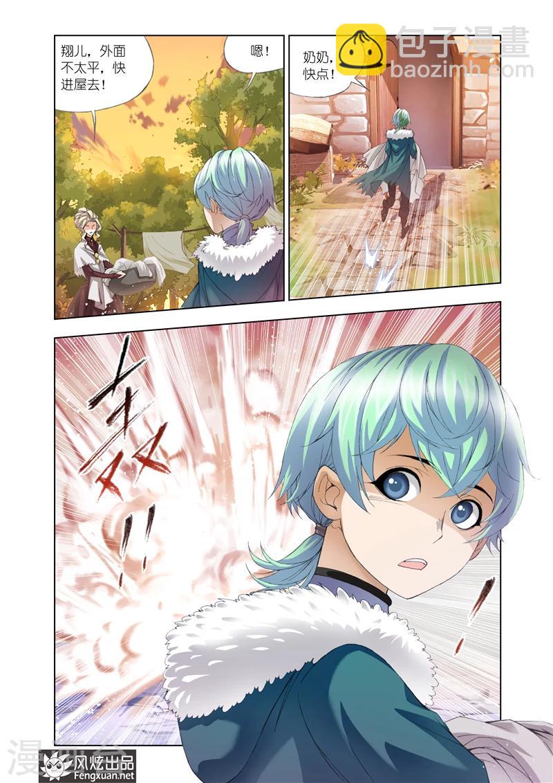 第1话2-第4话