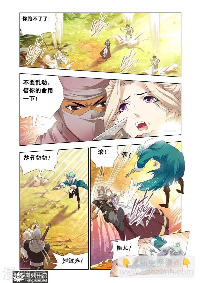 第1话2-第4话