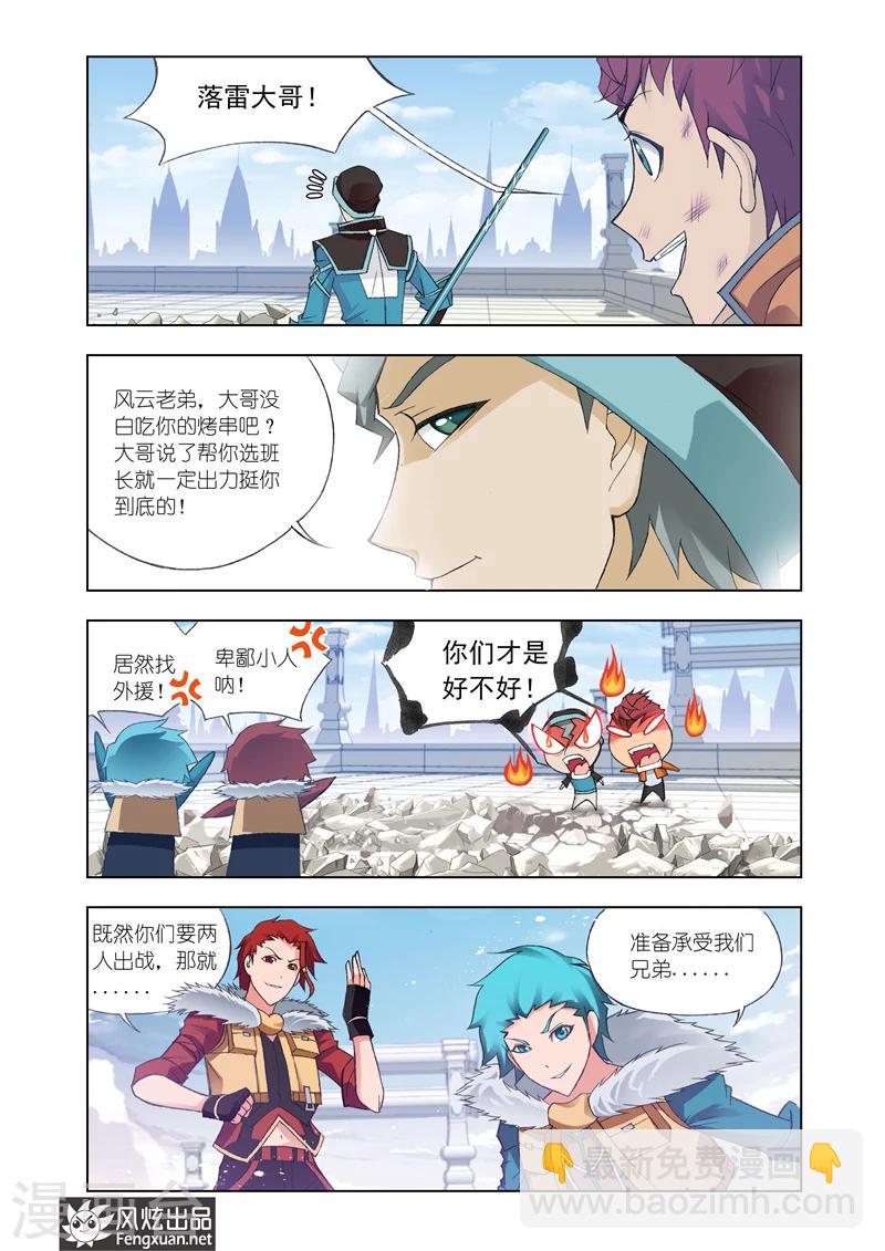 第11话2-第32话