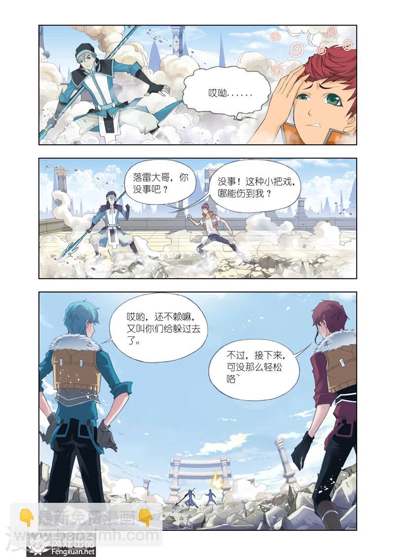 第11话2-第32话