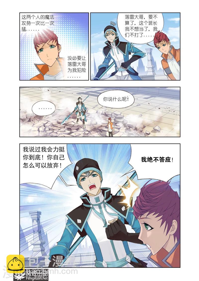 第11话2-第32话
