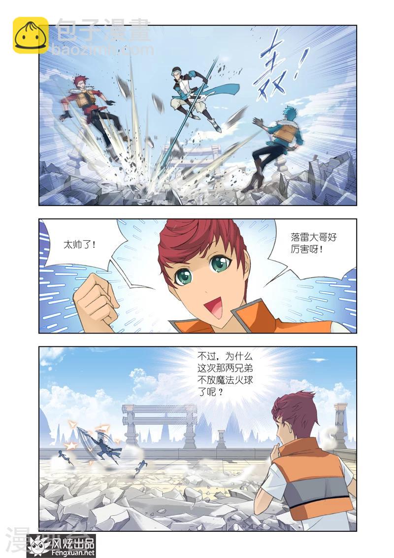 第11话2-第32话