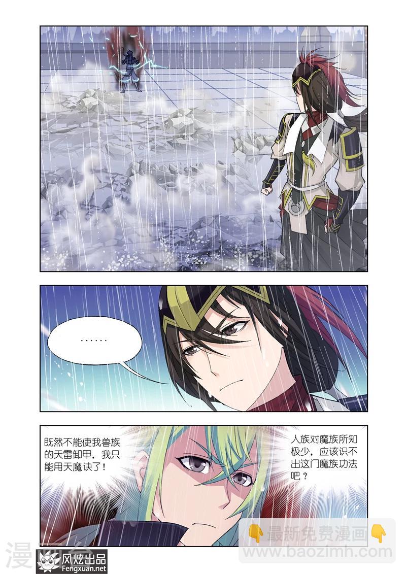 第13话1-第36话