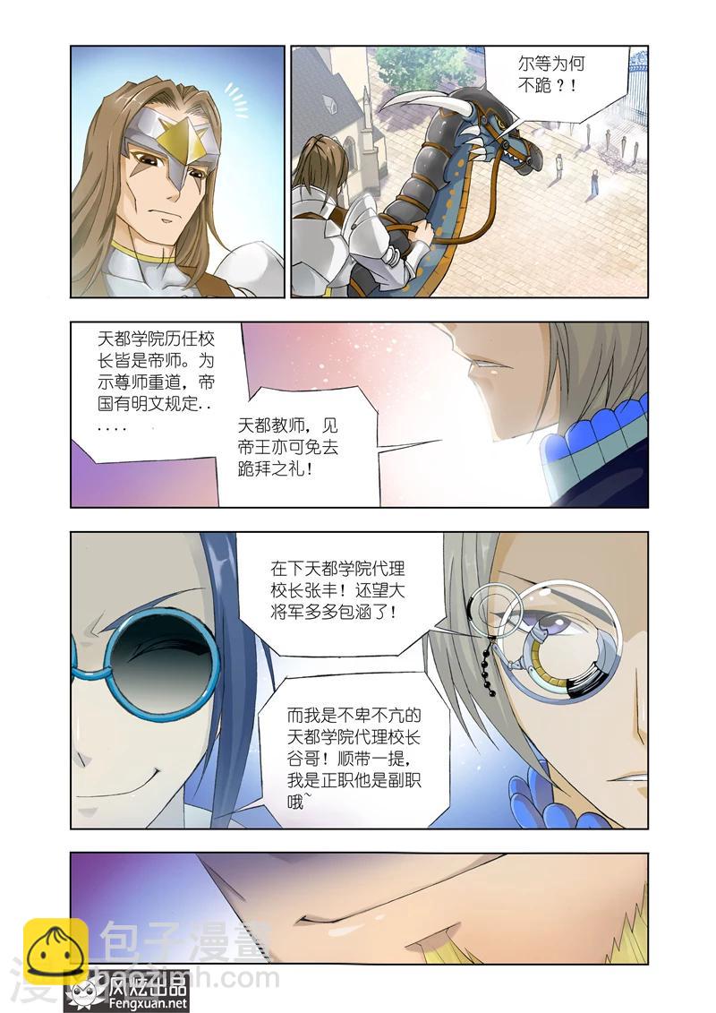 第14话1-第38话