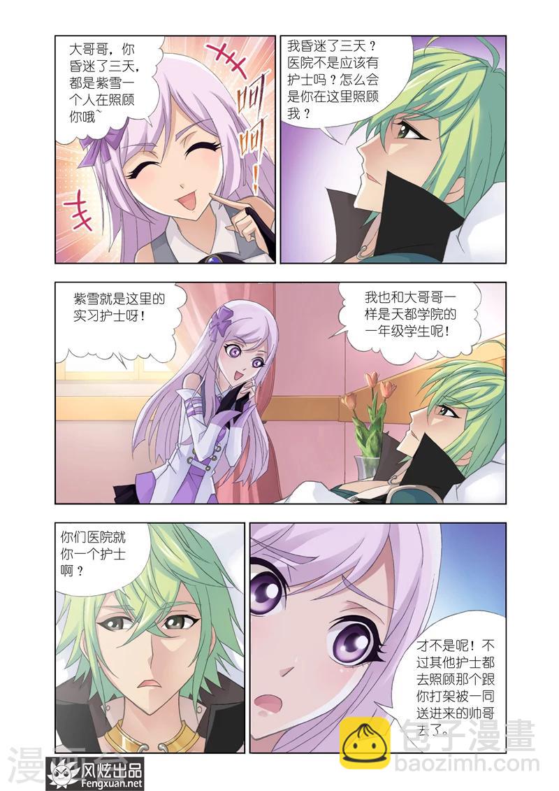 第15话1-第40话