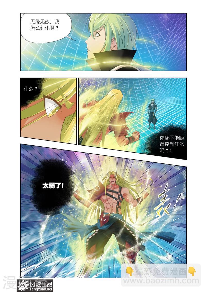 第17话1-第44话