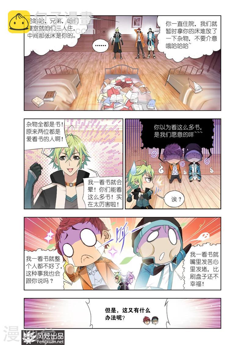 第20话1-第50话