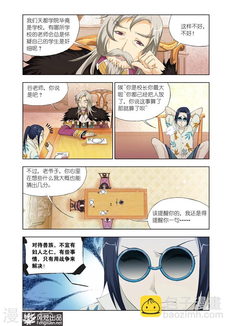 第21话1-第52话
