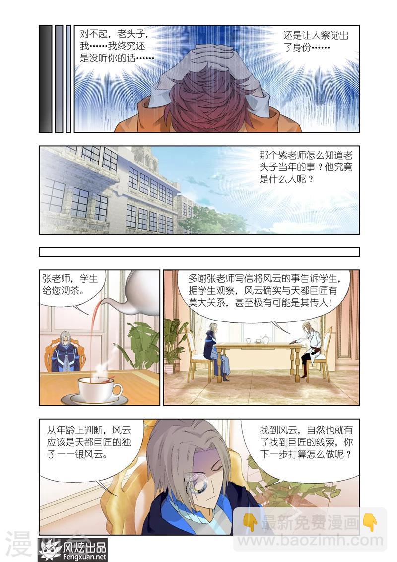 第22话1-第54话