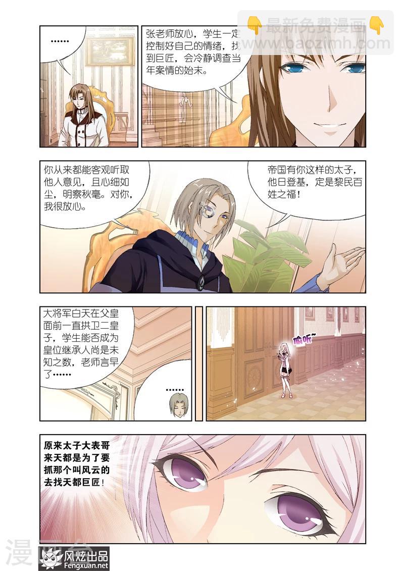 第22话1-第54话