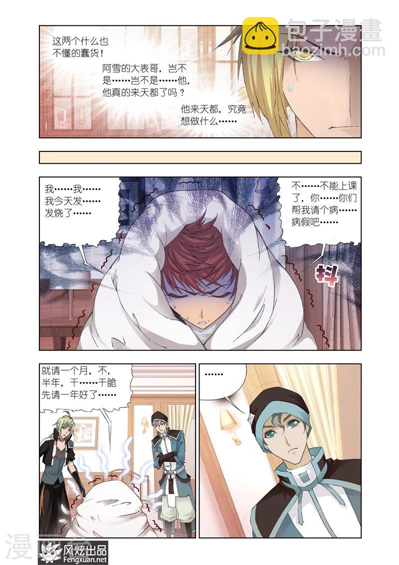第22话1-第54话