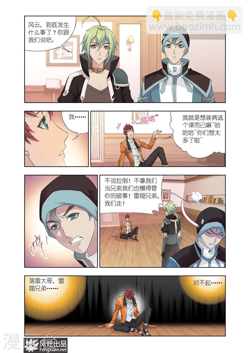 第22话1-第54话