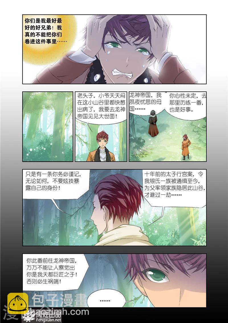 第22话1-第54话