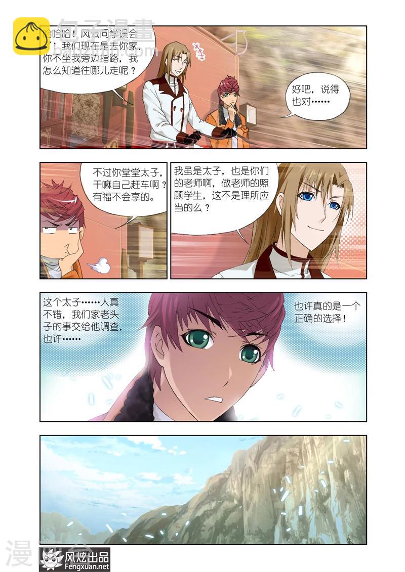 第23话1-第56话