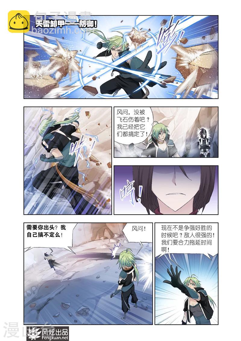 第24话1-第58话