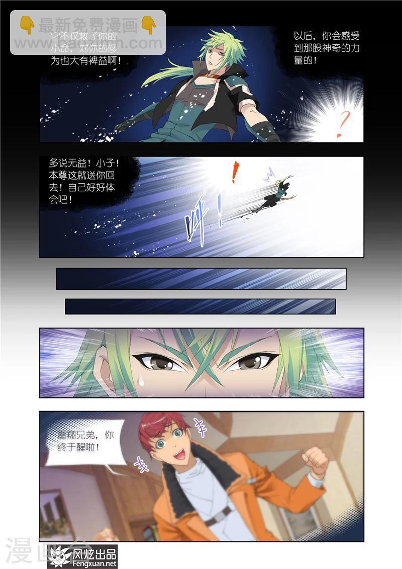第25话1-第60话