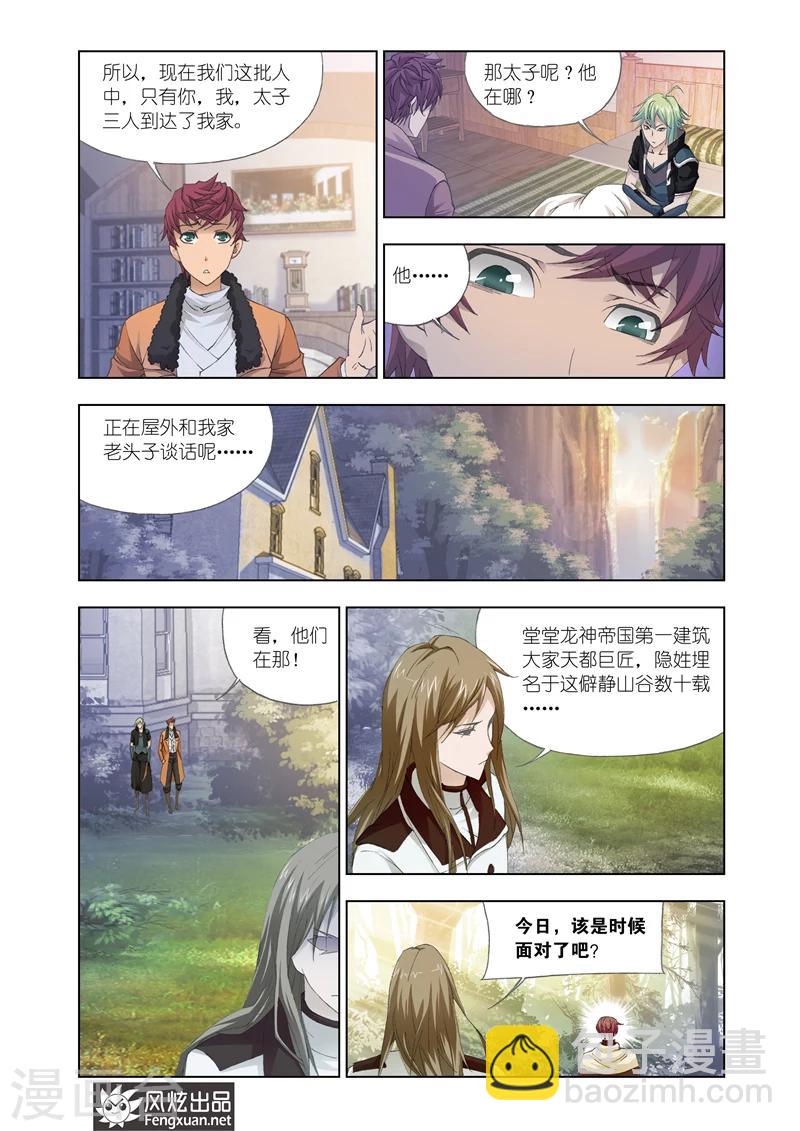 第25话1-第60话