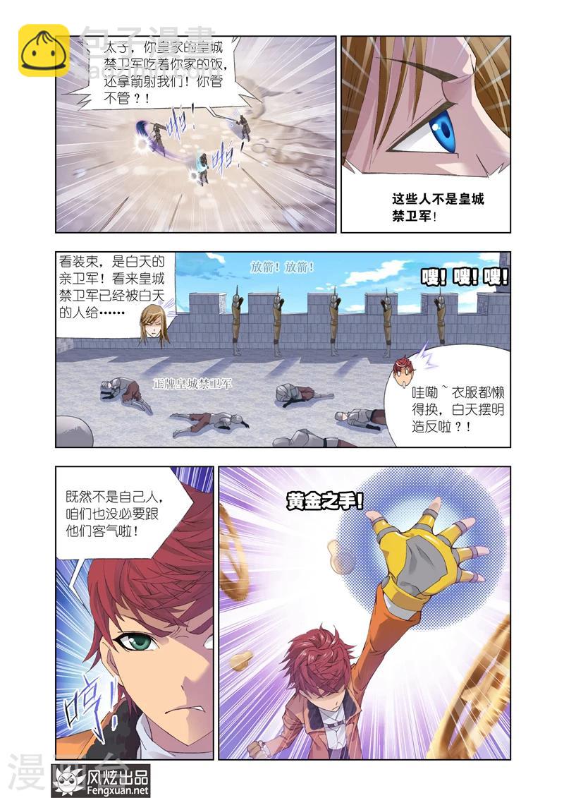 第26话1-第62话