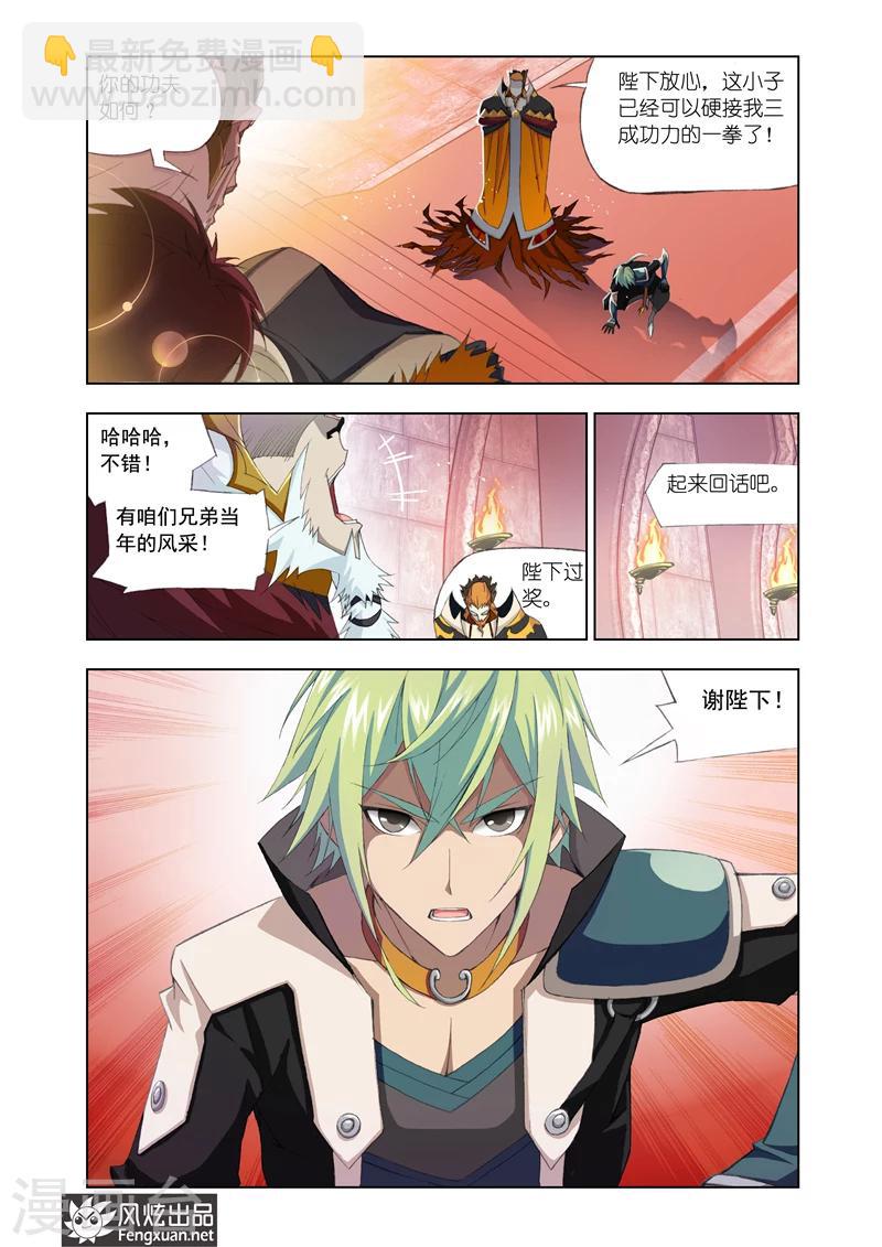第3话1-第8话