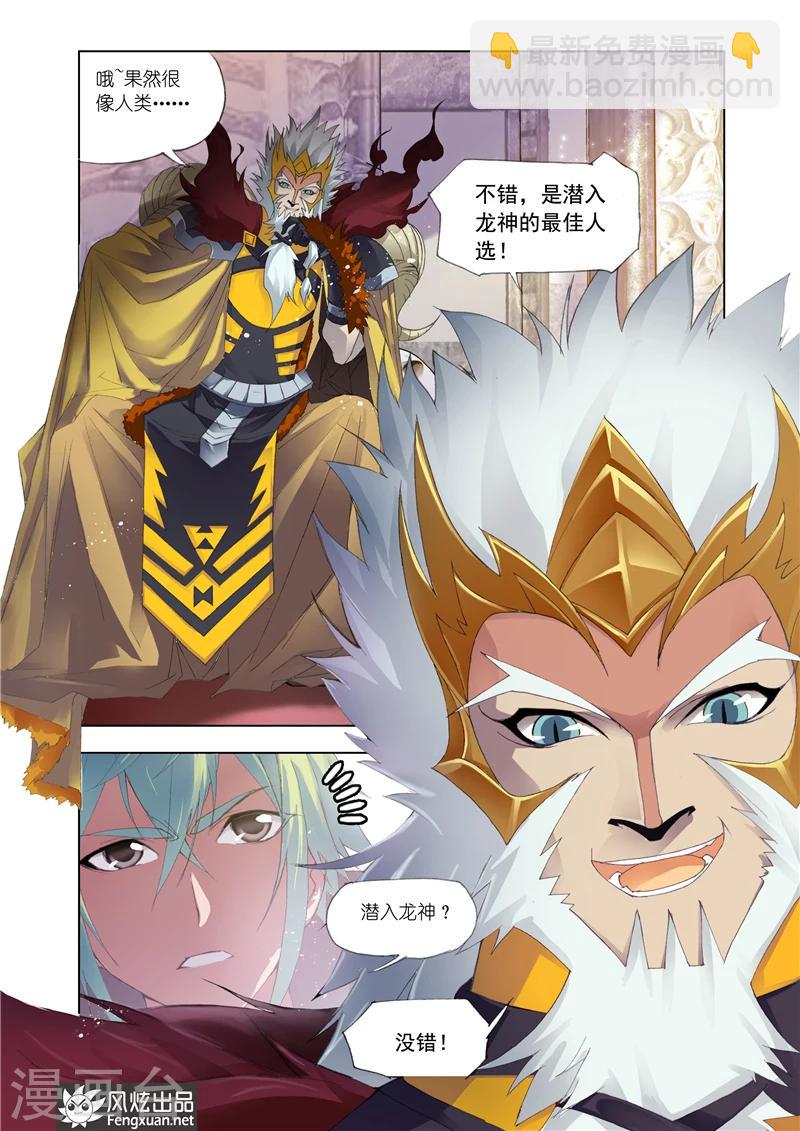 第3话1-第8话