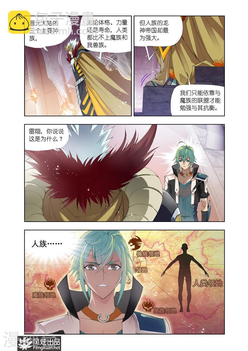第3话1-第8话