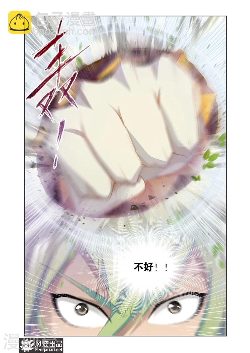 第3话1-第8话