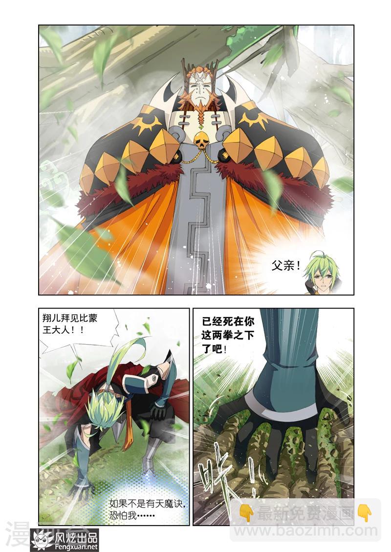 第3话1-第8话