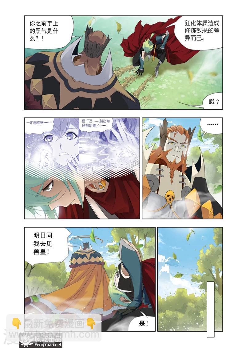 第3话1-第8话