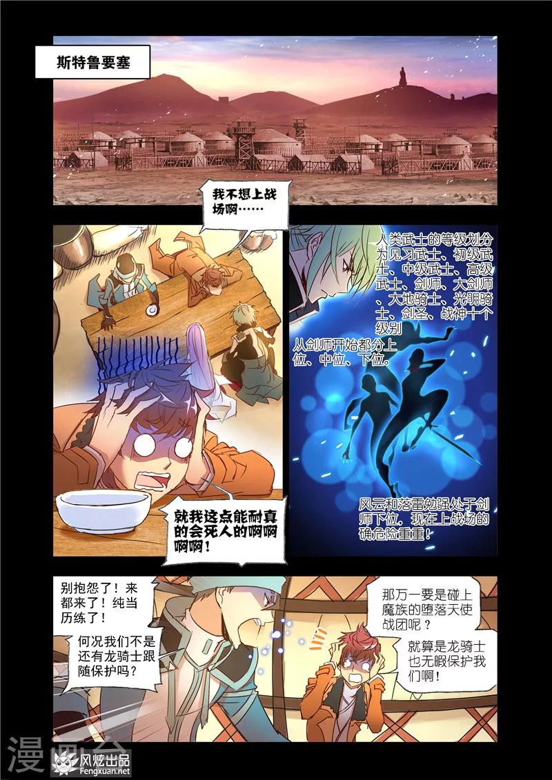 第31话1-第72话