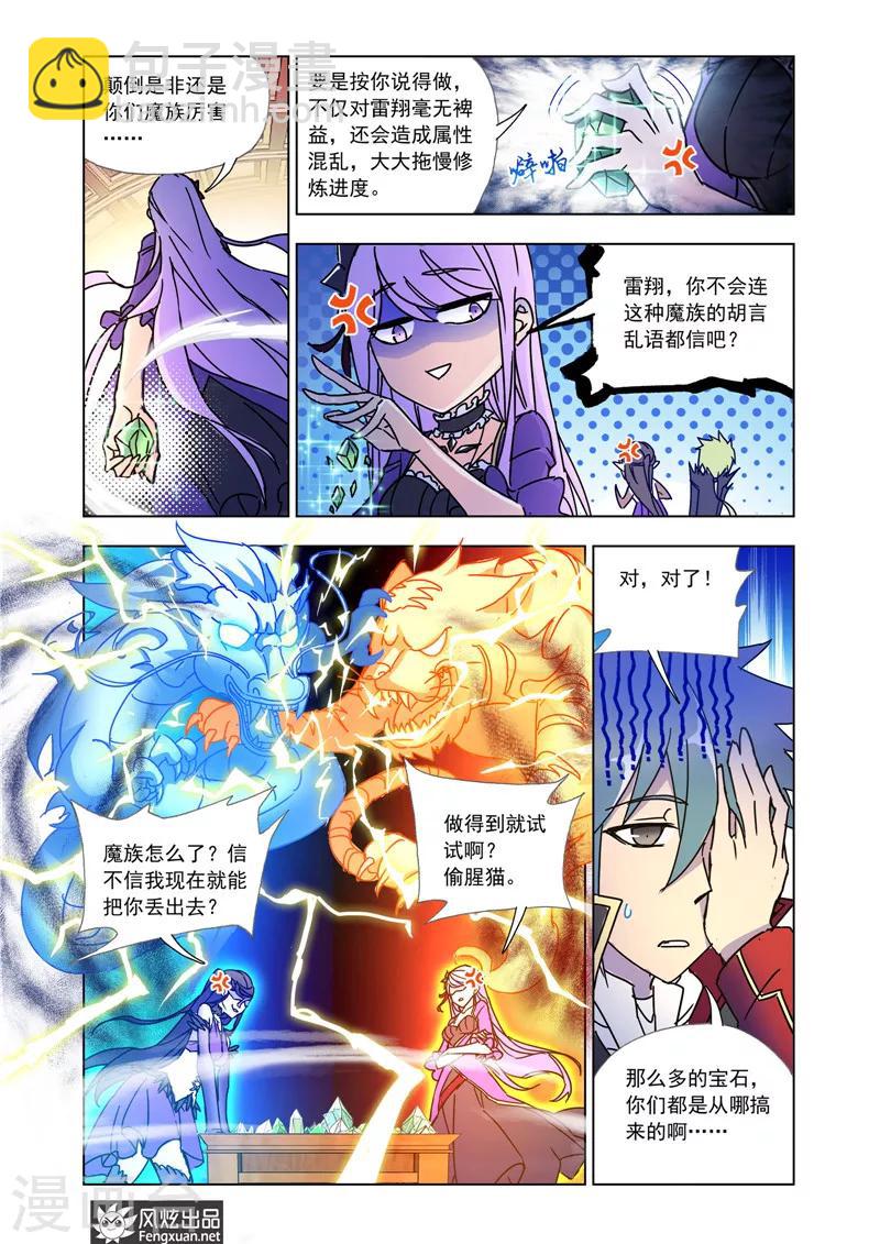 第38话1-第86话