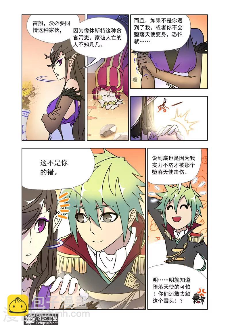 第38话1-第86话