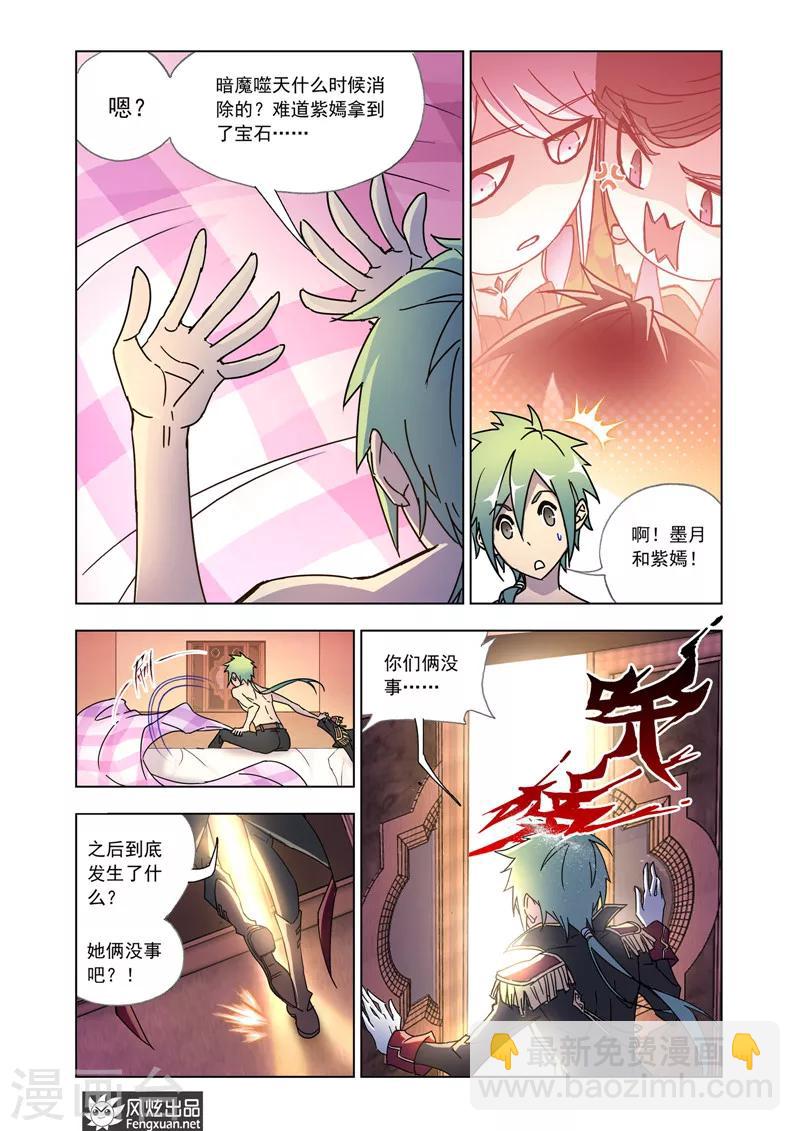 第38话1-第86话