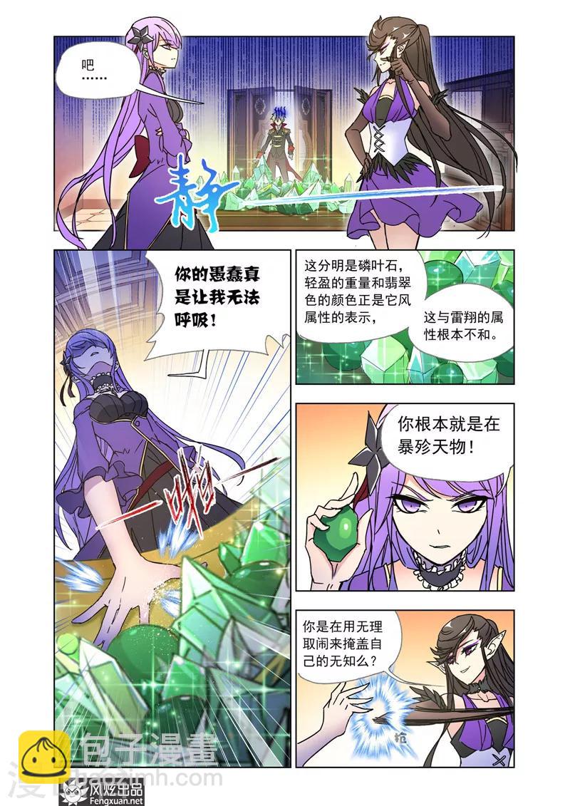 第38话1-第86话