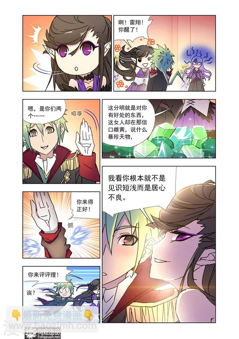 第38话1-第86话