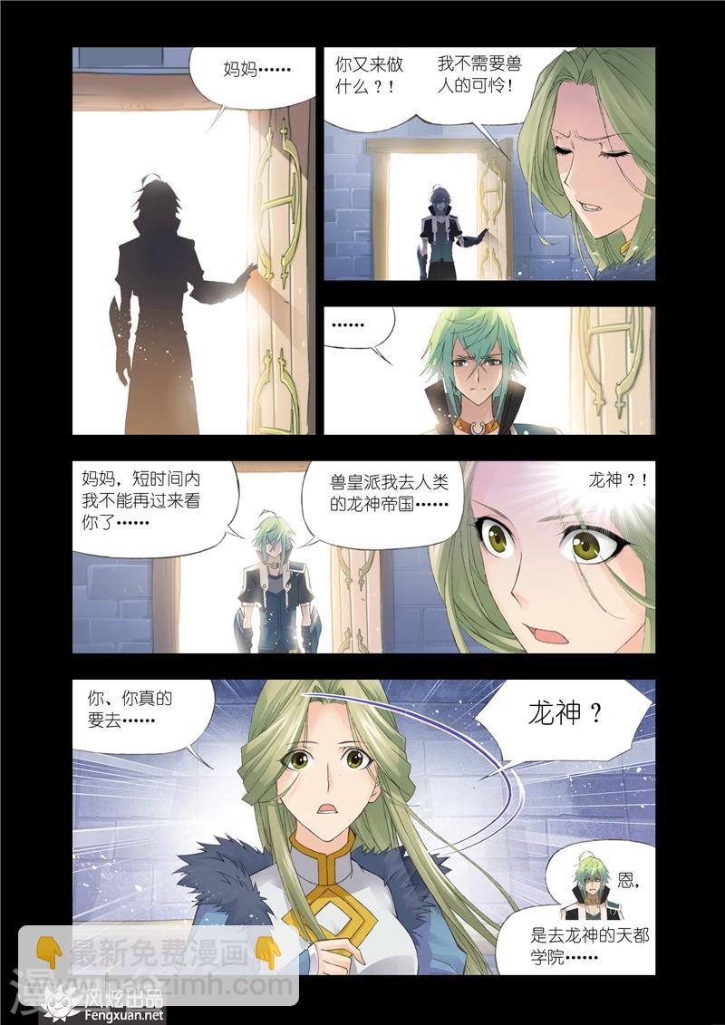 第4话1-第10话