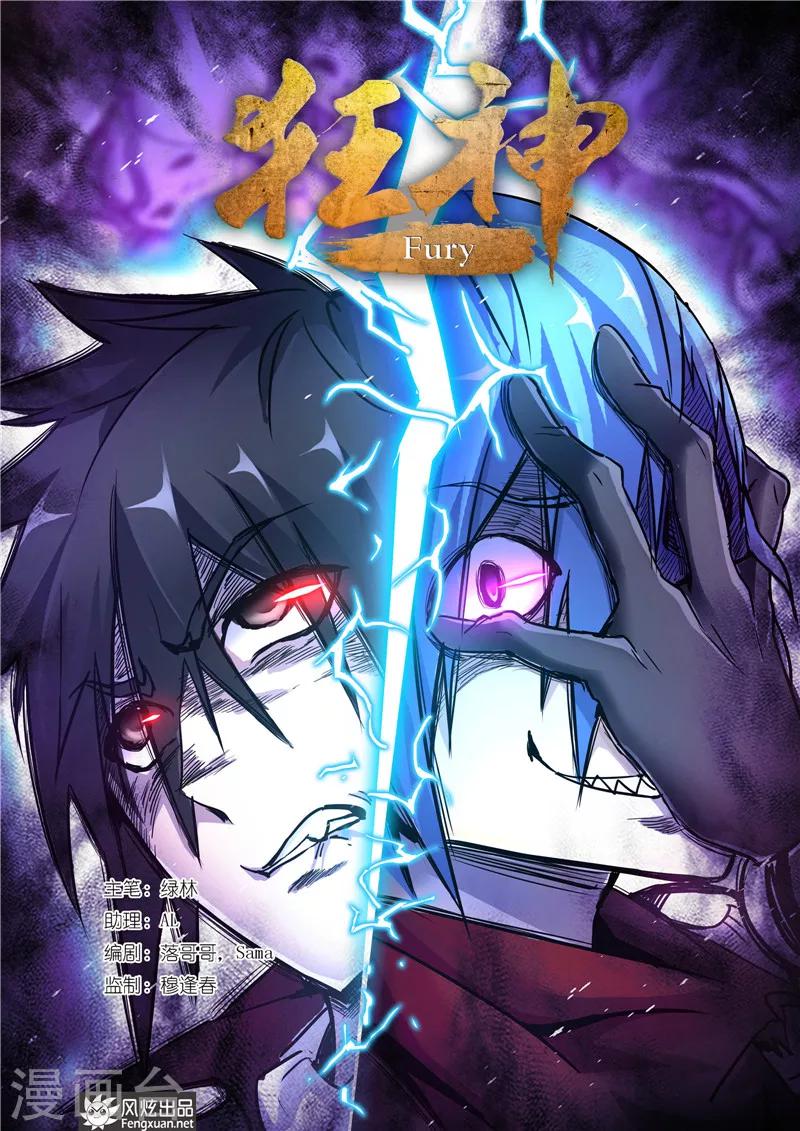第41话1 宿敌-第92话