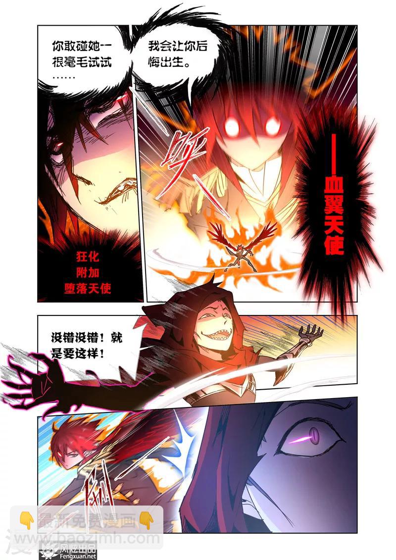 第41话1 宿敌-第92话