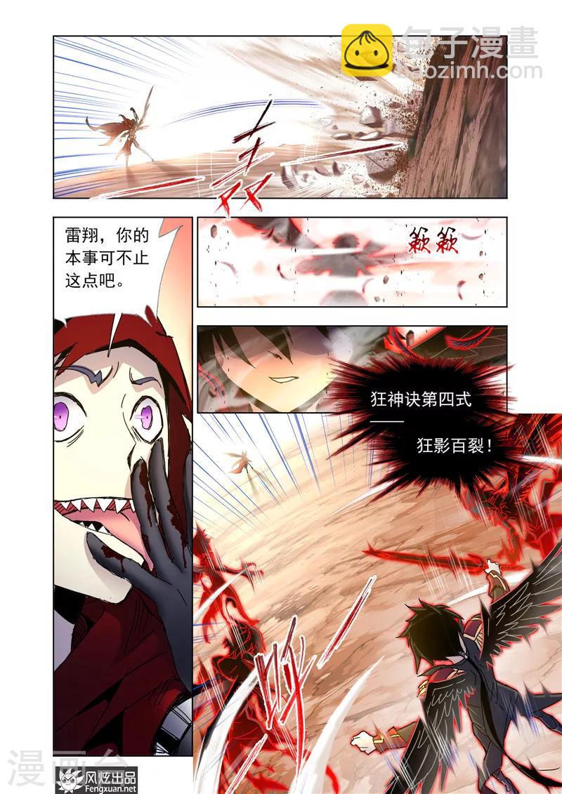 第41话1 宿敌-第92话