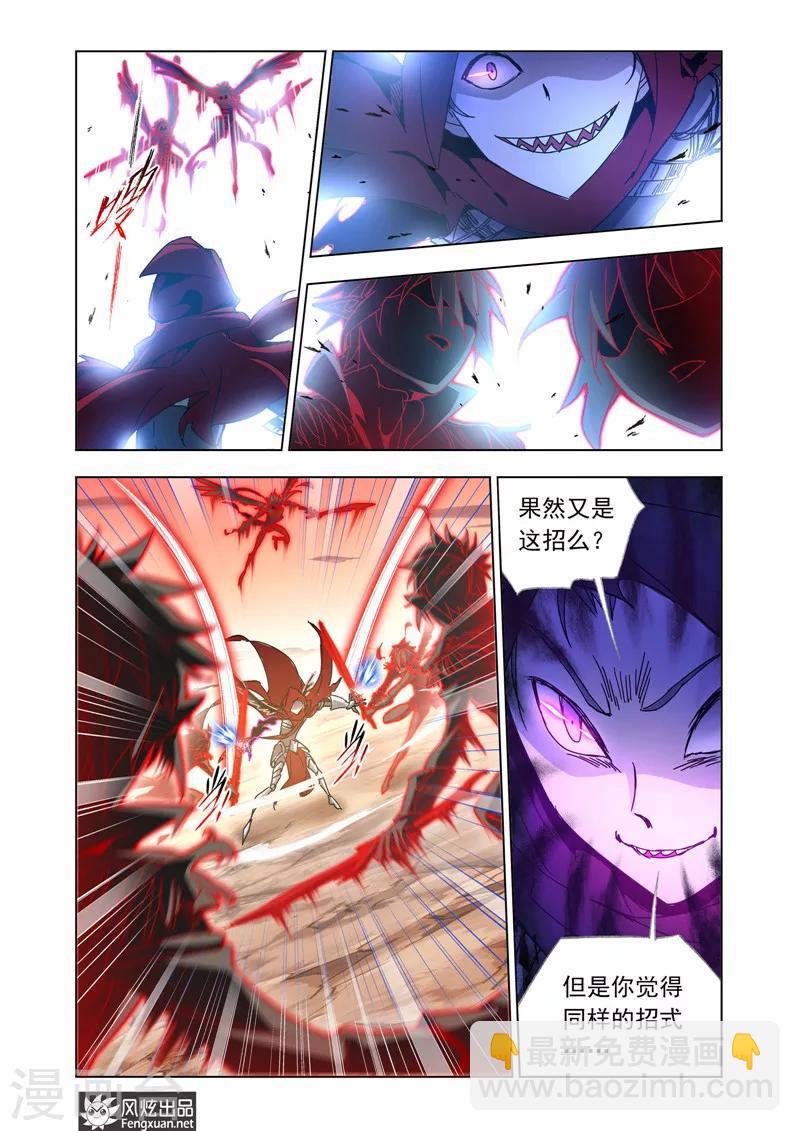 第41话1 宿敌-第92话