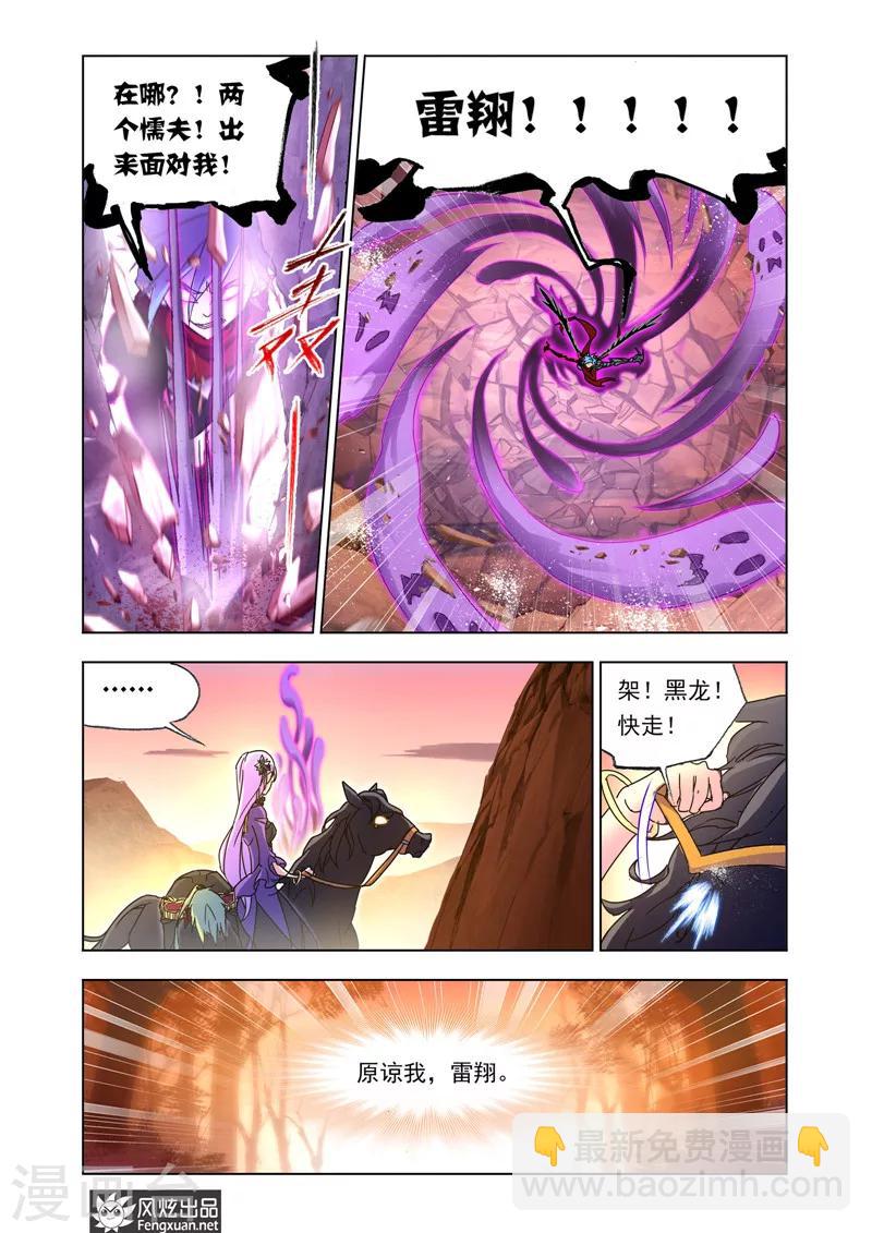 第42话1 惨败而归-第94话