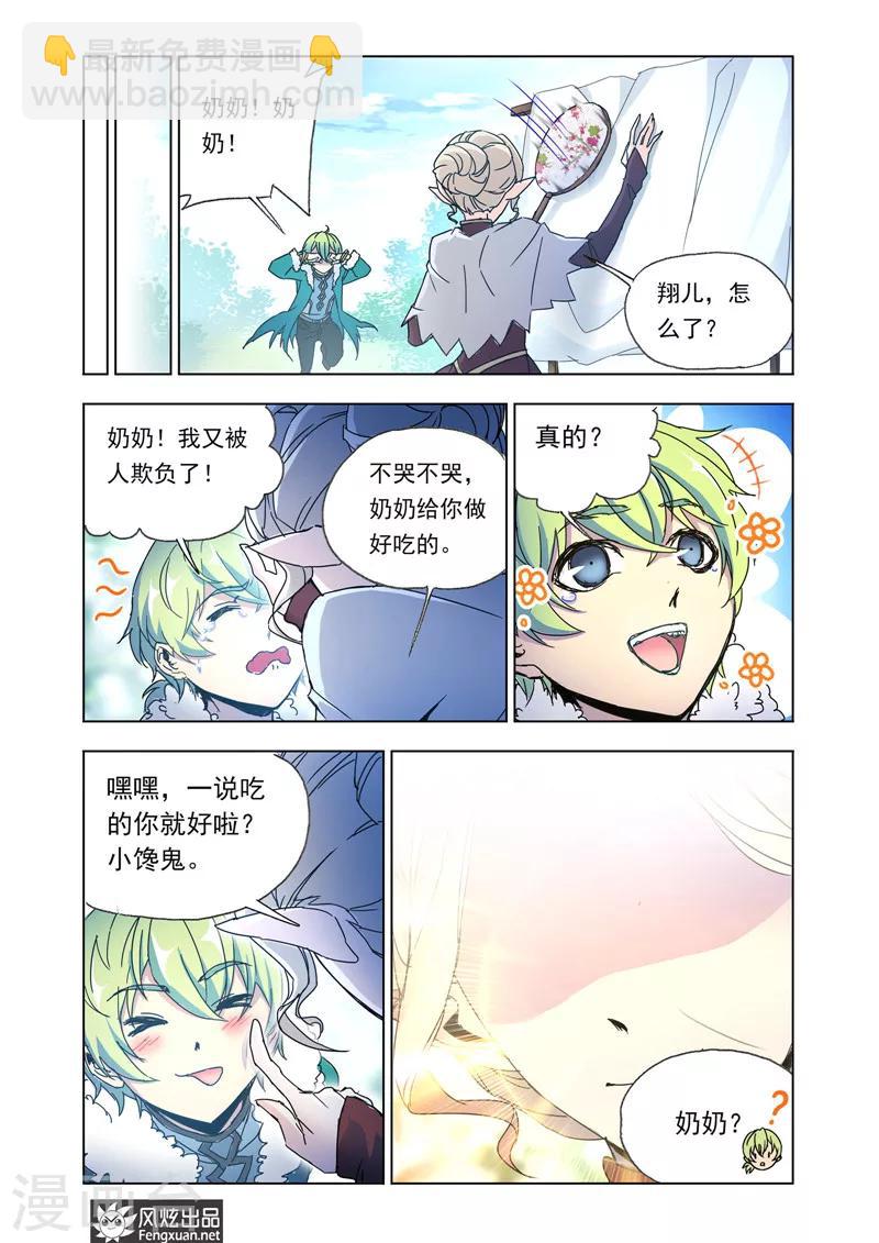 第42话1 惨败而归-第94话