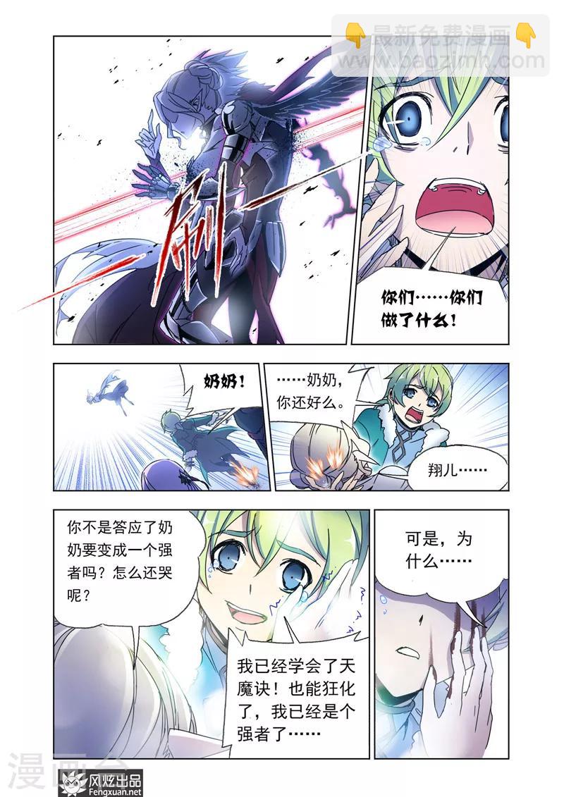 第42话1 惨败而归-第94话
